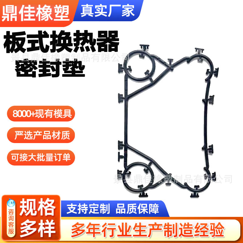 Manufacturer Supplies Plate Heat Exchanger Sealing Gasket, Plate Replacement and A-Laval M30 Universal