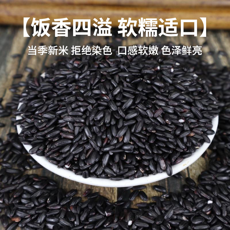 Northeast Wuchang Organic Black Rice 400g*2 Bags of Brown Rice, Whole Grains, Farmhouse Coarse Grains, Black Rice, Organic Rice