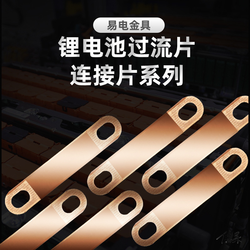 Большой одиночный литиевый аккумулятор соединительная деталь литиевый аккумулятор перегрузочный элемент медная соединительная деталь ширина 12мм 6мм овальное отверстие