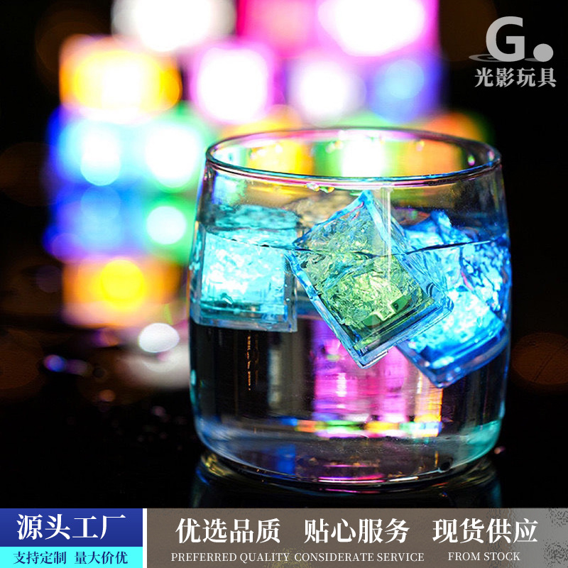 Bar Party Ktv Baby Playing in Water Colorful Luminous Ice Cube Creative Led Atmosphere Light Flash Toy Props When Exposed to Water
