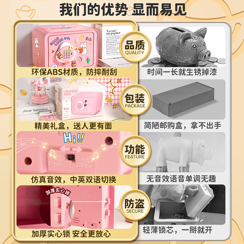 Piggy bank 2024 new children girls can only enter the safe box boy large capacity password box savings