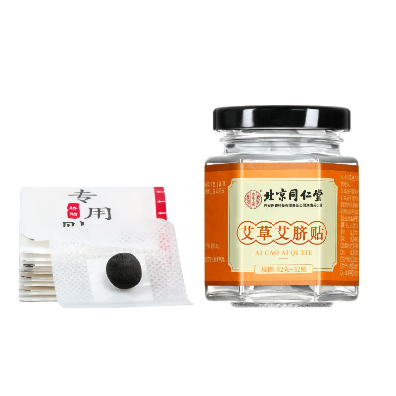 Beijing Tongrentang inner court with wormwood mugwort navel paste (32 pills and 32 paste)