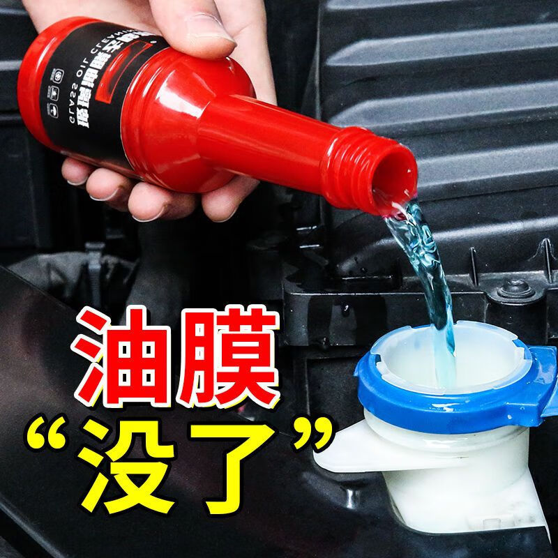 Glass Oil Film Remover Front Windshield Cleaning Oil Removal Cleaning Black Technology Adhesive Remover
