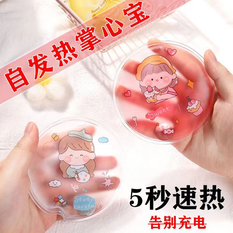 Factory Direct Sales of New Hand Warmers, Self-Heating Hand Warmers for Christmas and New Year's Day, for Children and Students
