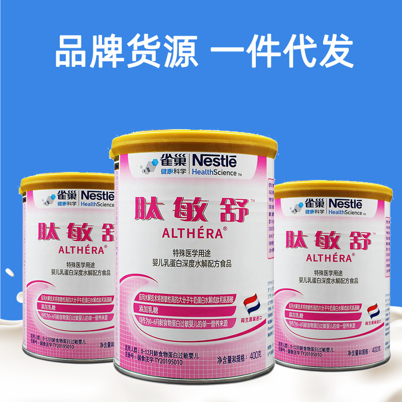 2025.2 Nestlé Peptamen Shu Milk Protein Deeply Hydrolyzed Formula Infant Powder 400g Special Use Deeply Hydrolyzed