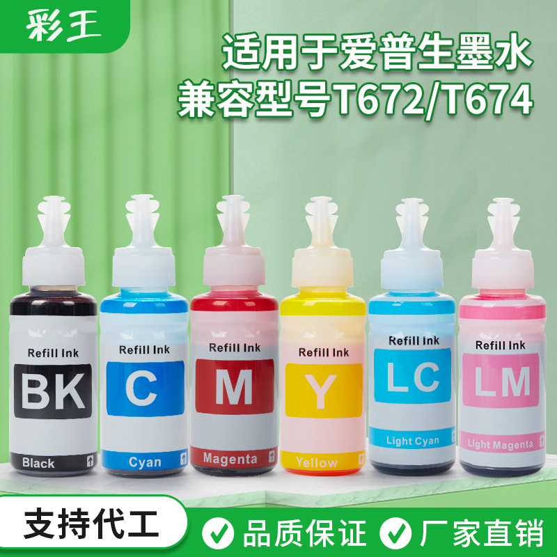 Кастомные чернила для принтера T672/674 L201/L301/L303/L111/L211/L353/L351