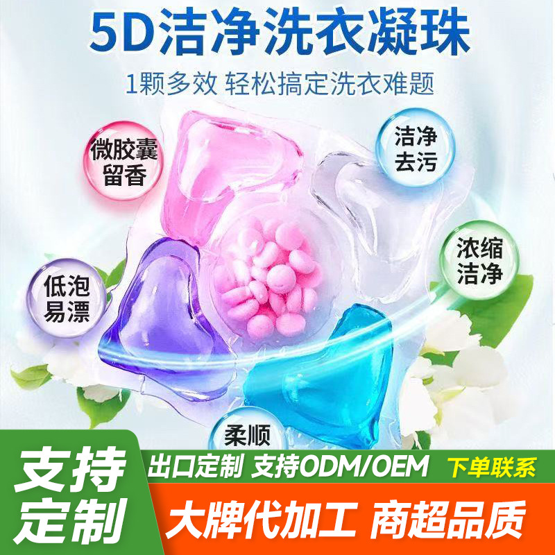 Стиральные капсулы A4 5 в 1 с длительным ароматом, мощная дезинфекция, гладкость, антибактериальные свойства и удаление клещей, оптовые стиральные капсулы