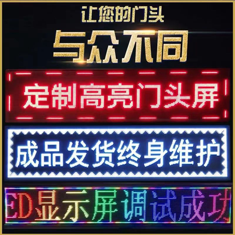 Led display electronic advertising screen P10 outdoor waterproof full color scrolling door head walking word screen floor stall screen red
