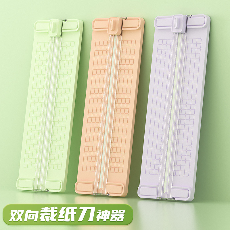 Four-in-one paper cutter paper cutter paper cutter paper cutter paper cutter cutter cutting small paper cutting artifact