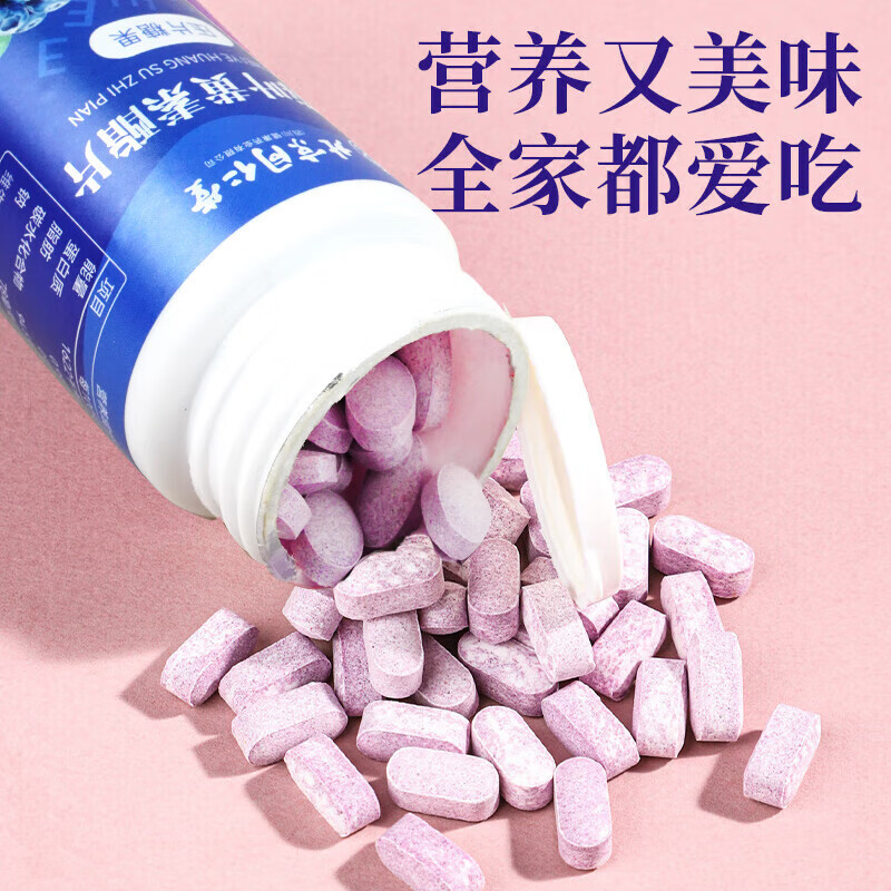 Beijing Tongrentang Royal Blueberry Lutein Ester Tablets 80g Tablet Candy Children's Student Lutein Chewable Tablets