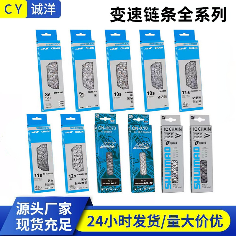 Цепь для горного велосипеда 27 скоростей 8/9/10/21/24 дорожный автомобиль универсальная переменная скорость односкоростная цепь аксессуары