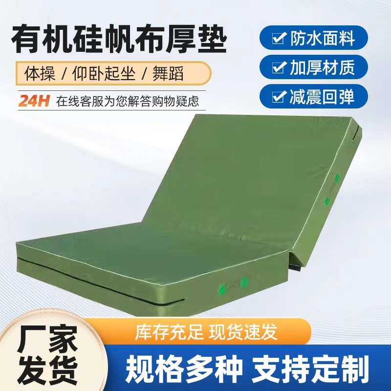 Спортивный складной канвасный коврик для студентов, для подъема туловища, сальто, поролоновый коврик, тренировка навыков, мат для прыжков в высоту, гимнастический складной коврик