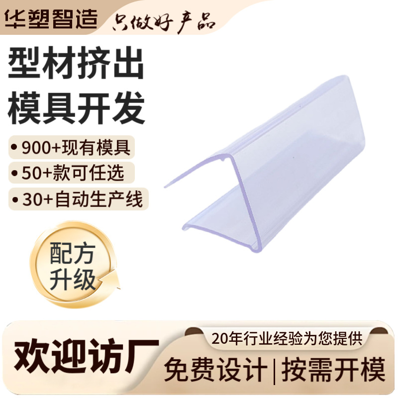 в наличии прозрачный пластиковый профиль для деревянных ценников PVC с бумажным зажимом для цен