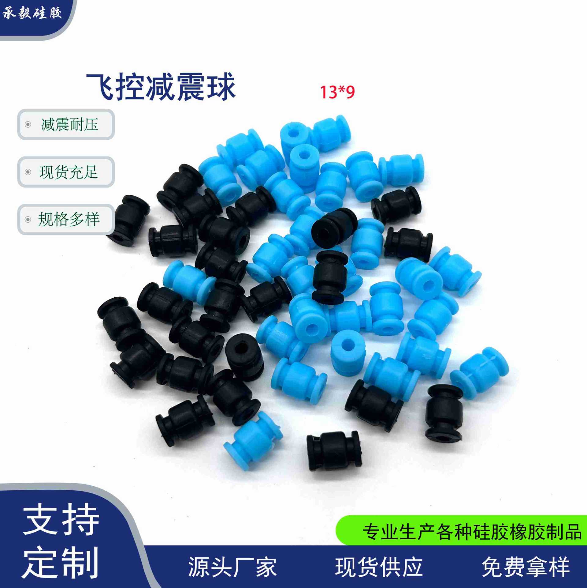 Оптовая продажа силиконового гimbal для управления полетом, амортизирующий шар Av Ball, дрон для аэрофотосъемки, бесщеточный амортизирующий аксессуар 13*9