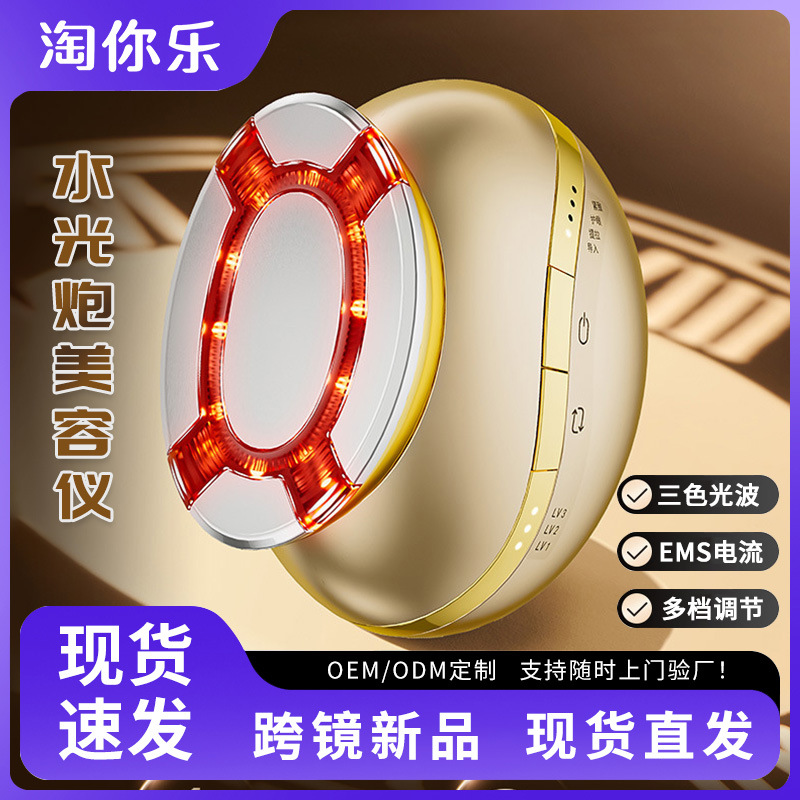 Кросс-бордовый новый продукт водяной пистолет косметический инструмент цветной свет ЭМС микроток лифтинг радиочастотный нагрев лица вибрационный вводный инструмент