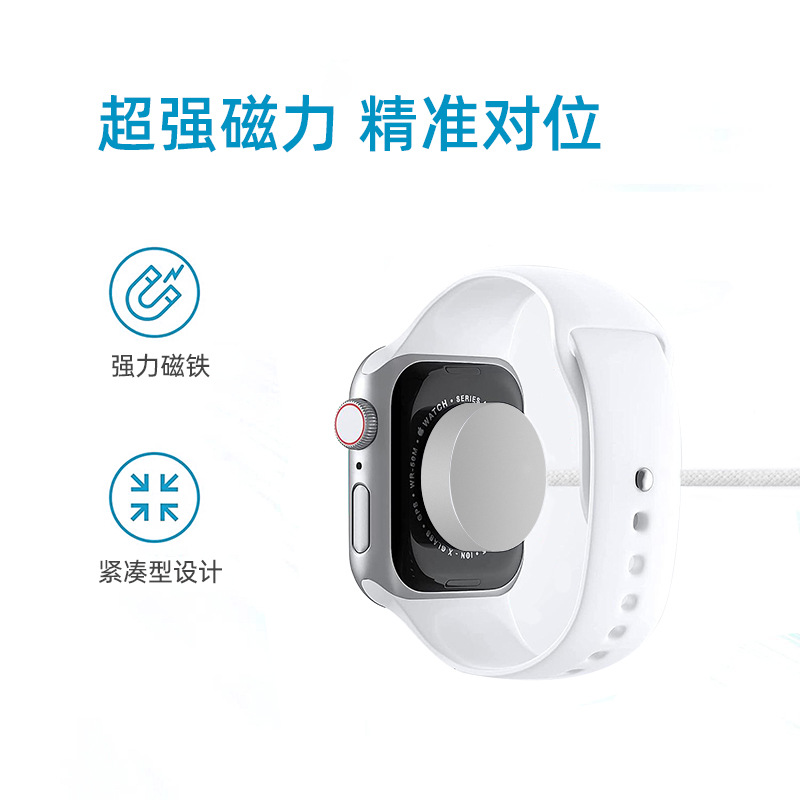 Cross-Border Applicable iWatch Apple Watch Wireless Charger Magnetic Charging Cable Apple Watch Magnetic Cable