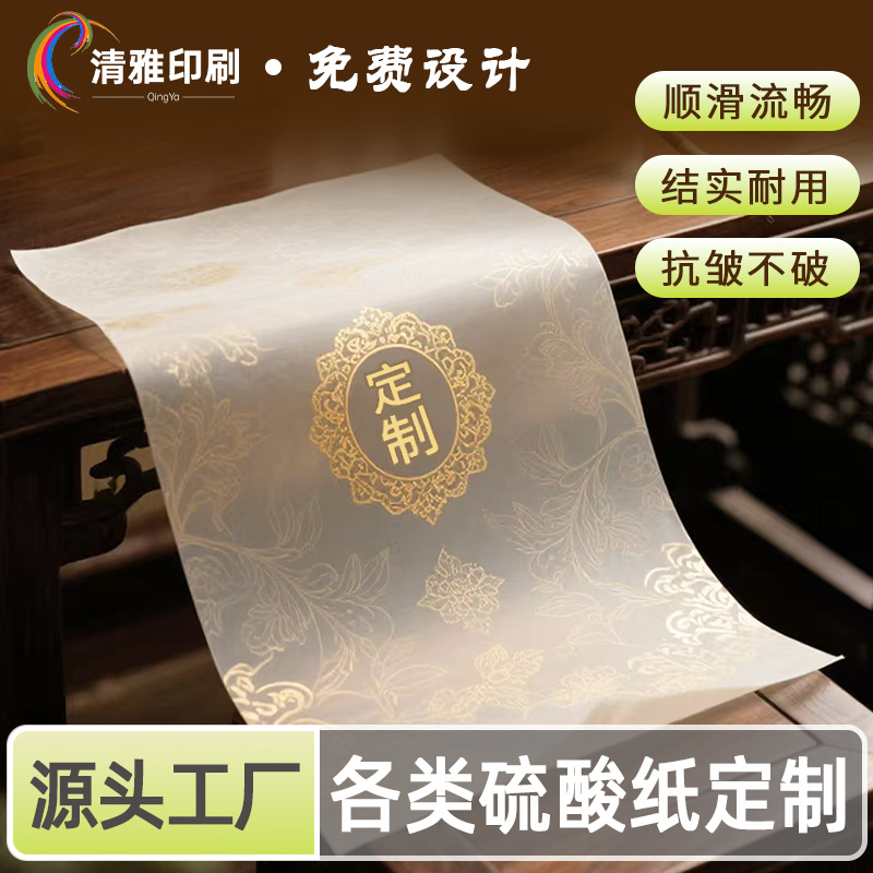 горячая штамповка серной кислоты бумага цветная печать подарочная коробка печать свадебной коробки декор внутренней подложки индивидуальный логотип горячая штамповка красная золотая печать