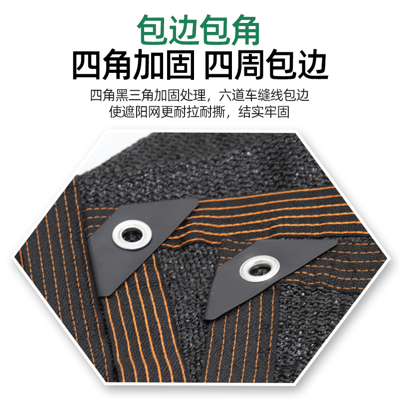 Sunshade net edging perforated sunscreen net outdoor canopy balcony privacy net roof insulation net four corners sunshade sail