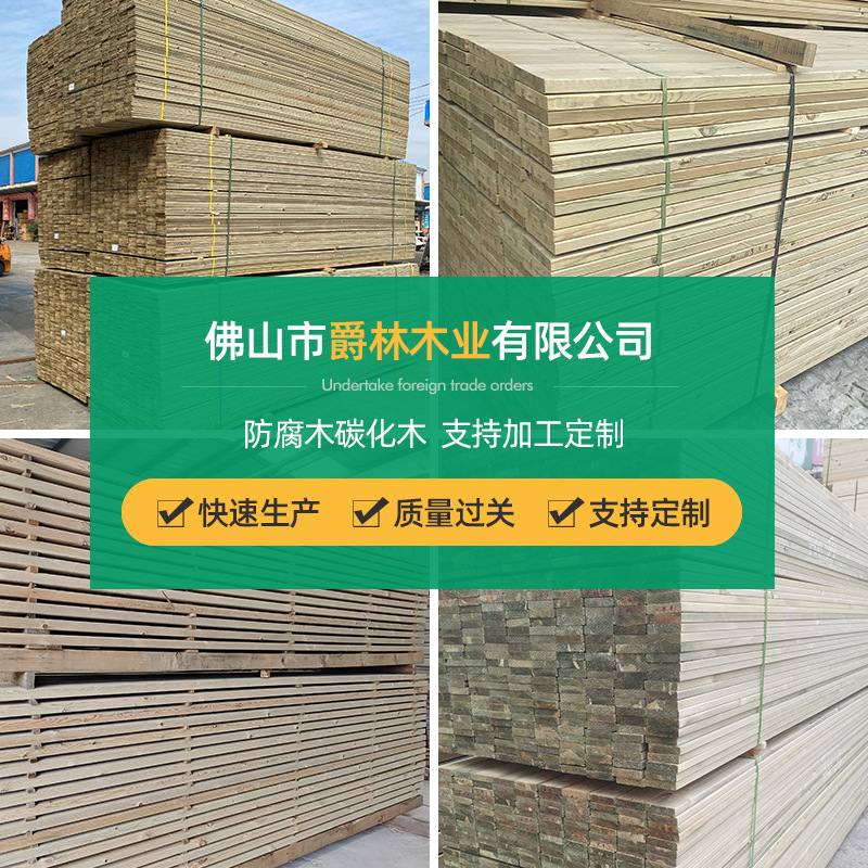 Guangdong courtyard anticorrosive wood board fence Finnish wood outdoor anticorrosive wood strip balcony floor garden anticorrosive wood wholesale