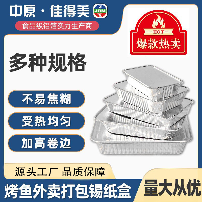 Одноразовая посуда для барбекю, алюминиевая фольга, прямоугольная с крышкой, для домашнего использования