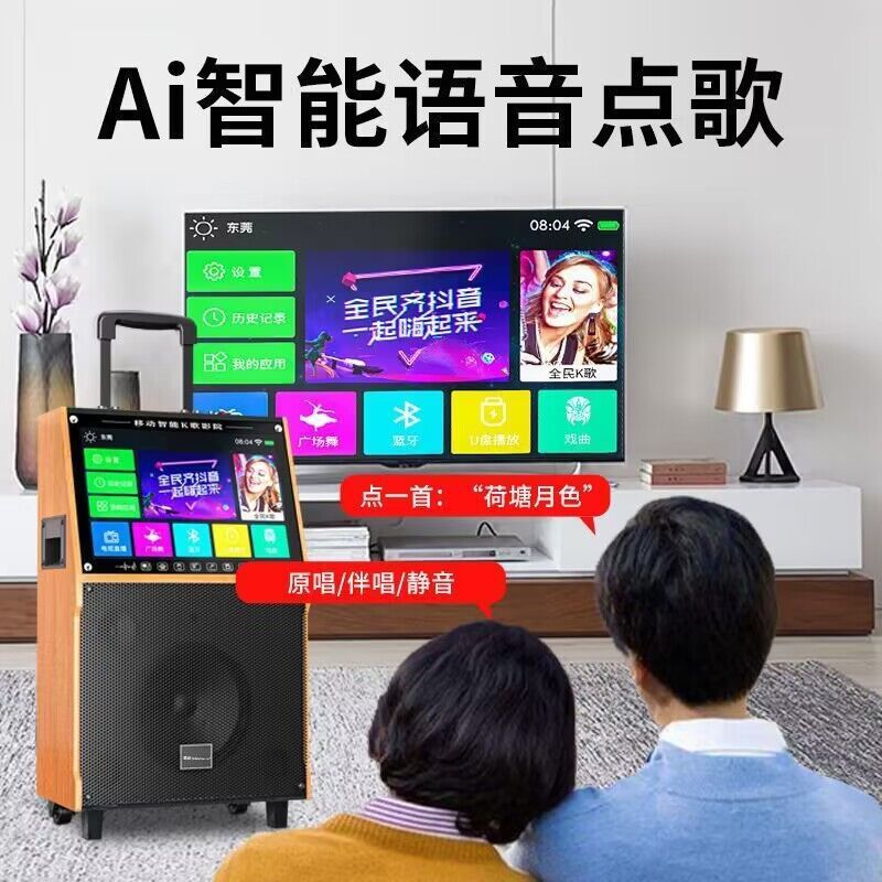 New Trolley Square Dance Audio with Display Screen, Large Volume Outdoor Bluetooth Speaker, Home Ktv Karaoke