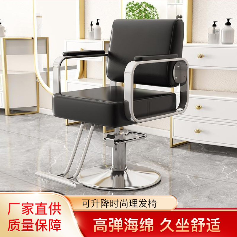 Manufacturer Wholesale Liftable and Rotatable Hairdressing Chair Stainless Steel Hair Salon Hair Cutting Stool Hairdressing Dyeing and Perming Hairdressing Chair