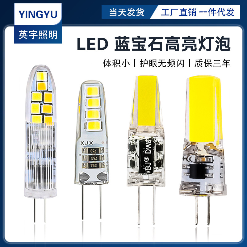 g4 светодиоды Firefly низковольтная 12V кристаллическая лампочка 220V яркий источник света может проходить 10мм оптовая продажа