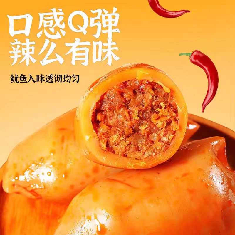 Qiao aunt squid 30g spicy spicy squid cuttlefish independent small package instant wholesale