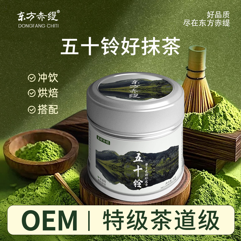 Порошок матча для выпечки и заваривания, японский стиль, 100 г