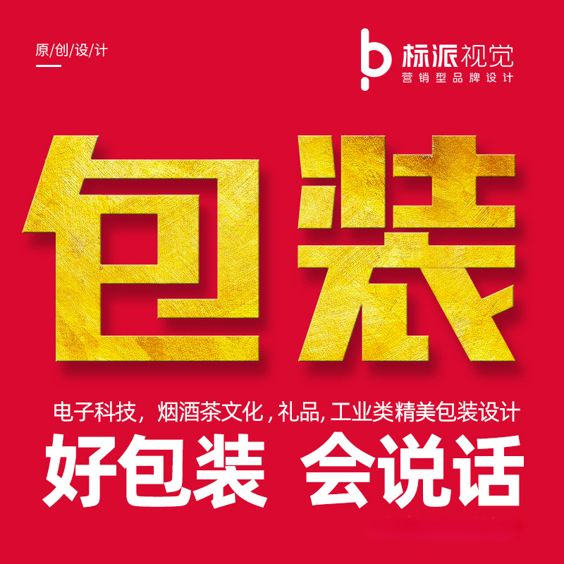 Shenzhen Brand Design Company Breeding Lighting Enterprise Vilogo Design Promotional Materials Design How Much Money