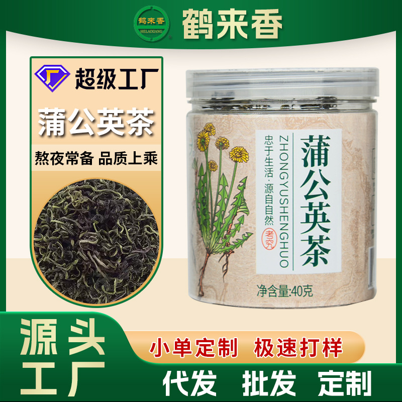 Чай из одуванчика 40г, лекарственная и съедобная китайская трава, чай из листьев тёщи, производитель, оптовая доставка