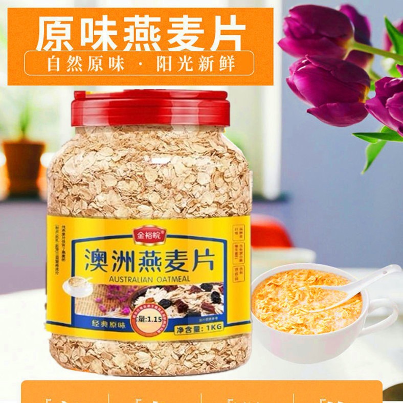 (Special Products, Please Take Other Products in Our Store) Australian Oatmeal Xin Meal Replacement Oatmeal 1 Can 500g