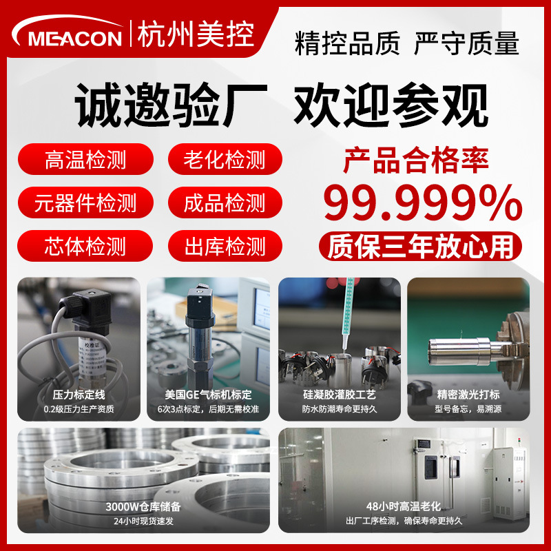 American Control High-Precision Diffused Silicon Pressure Transmitter Sensor 4-20Ma Hydraulic Air Pressure Oil Pressure Transmitter