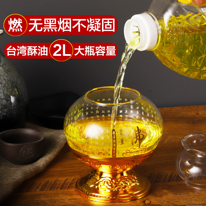 Taiwan Fudan Oil Manufacturer Wholesales Liquid Xizang Butter Oil for Offering to Buddha, Smokeless Vegetable Oil for Lamps, Butter for Butter Lamps