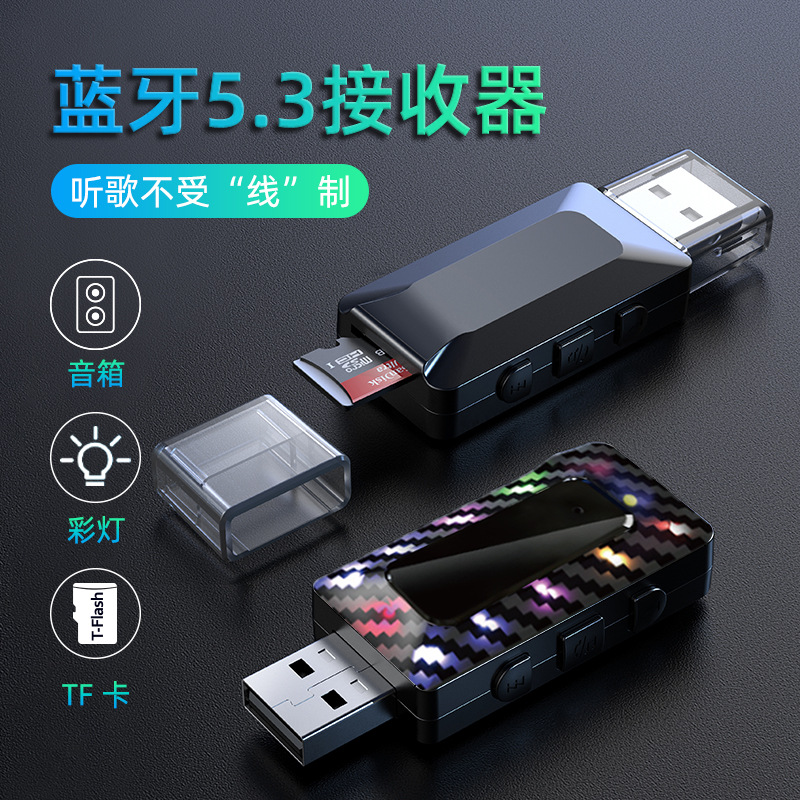 Беспроводной Bluetooth 5.3 приемник для автомобиля с FM передатчиком аудио адаптер для hands-free звонков воспроизведение с TF карты
