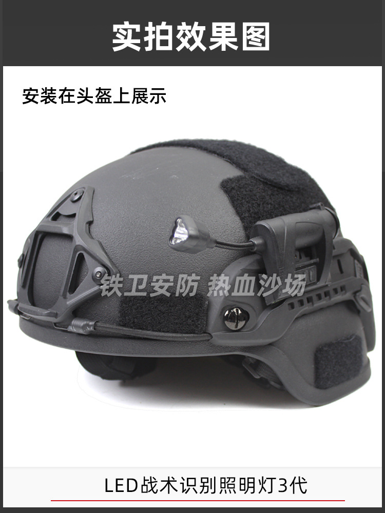 Cross-border MPLS CHARGE tactical helmet signal light tri-color serpentine light outdoor helmet light IR identification light