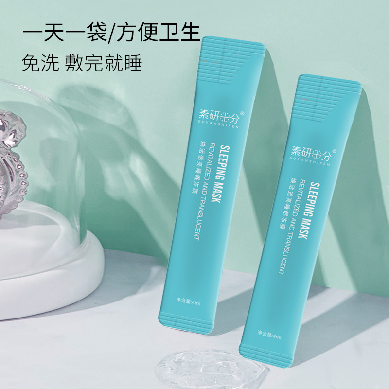 Tuoke welfare products a generation of good night frozen film coated mask a large number of in stock leak skin care products in stock