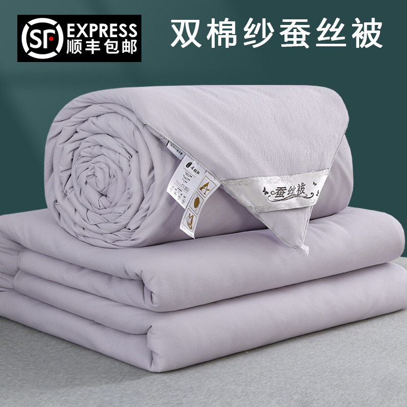 Pure Cotton Silk Quilt, Mulberry Silk Quilt, Spring and Autumn Quilt, Air Conditioning Quilt, Summer Cool Quilt, Winter Quilt, Single and Double Student Quilt Core