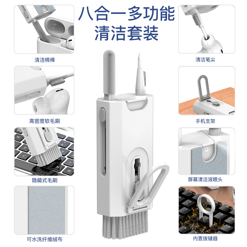 Заводская модель Q8, восьмив одно, популярная ручка для очистки наушников, щетка для клавиатуры, удобная операция