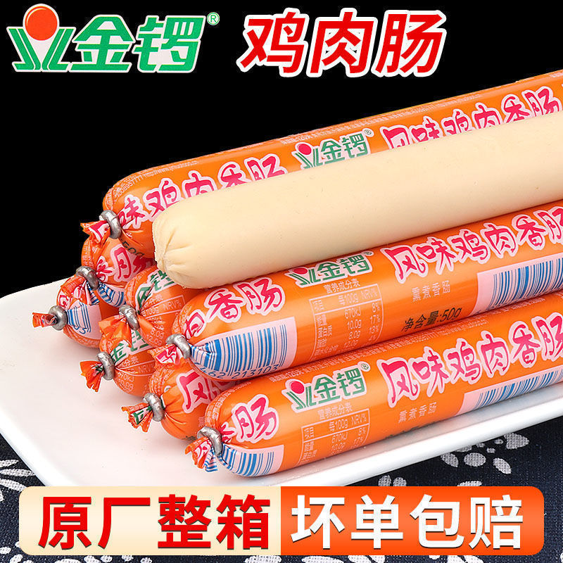 Сосиски Цзиньлуо с куриным вкусом, готовые к употреблению, оптовая упаковка