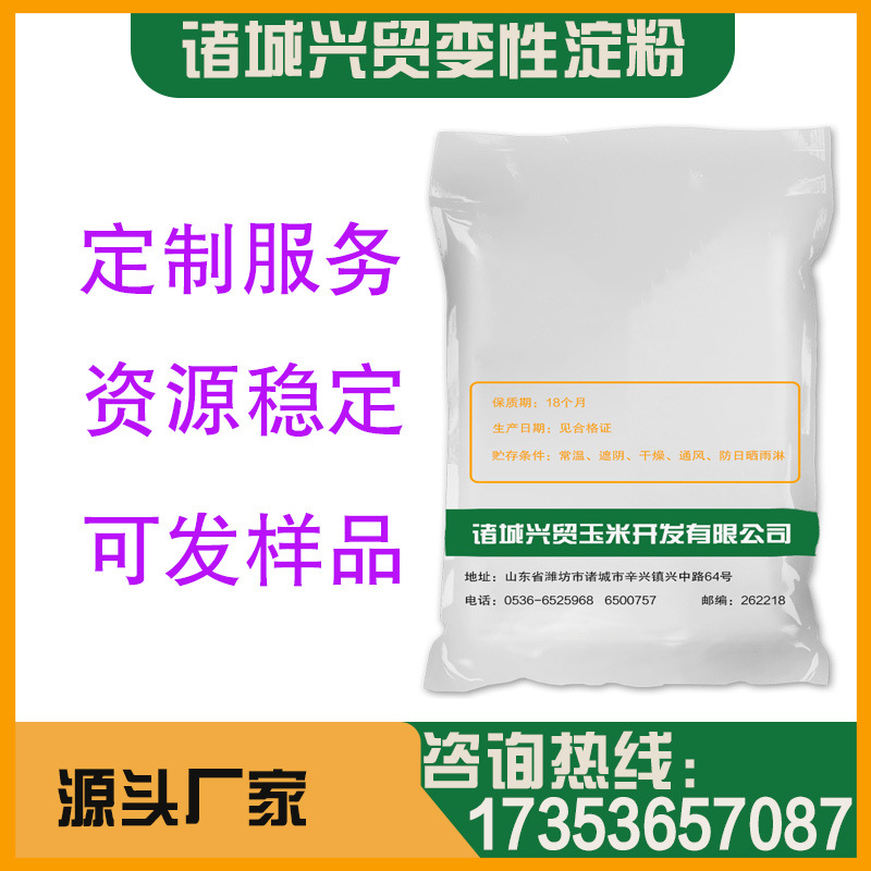 Special Paper Surface Modified Starch Oil-Proof and Waterproof Functional Tapioca Modified Starch Wax Corn Modified Starch