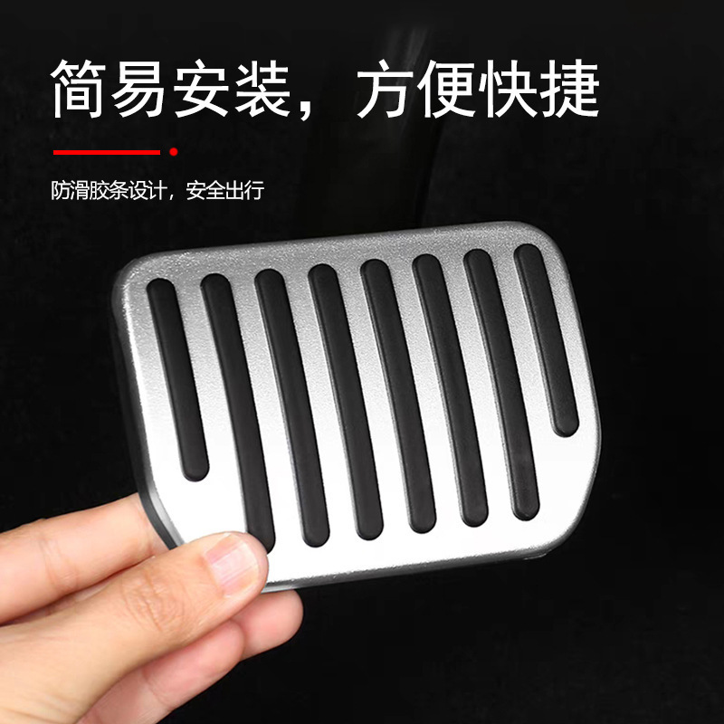Suitable for Tesla's New Version Model 3/Y Brake Accelerator Pedal Aluminum Alloy Pedal Stainless Steel Protective Cover
