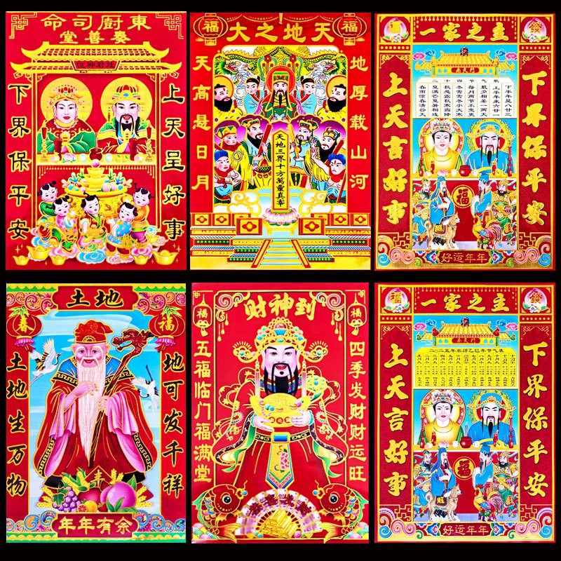 2025 бог кухни, бог богатства, бог благосостояния, бог земли, молоко, наклейки, наклейки на новый год, водонепроницаемые самоклеящиеся