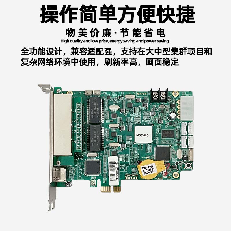 Norwa Msd600-1 Full-Color Led Display Synchronous Sending Card Digital Screen Large Screen Video Control Card