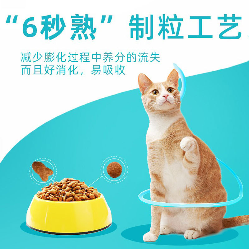 Air Cat Food Wholesale Deep Sea Fish Flavor Adult Cat Kitten Stray Cat Universal 30 Packs 500g Nutritional Complete Cat Food
