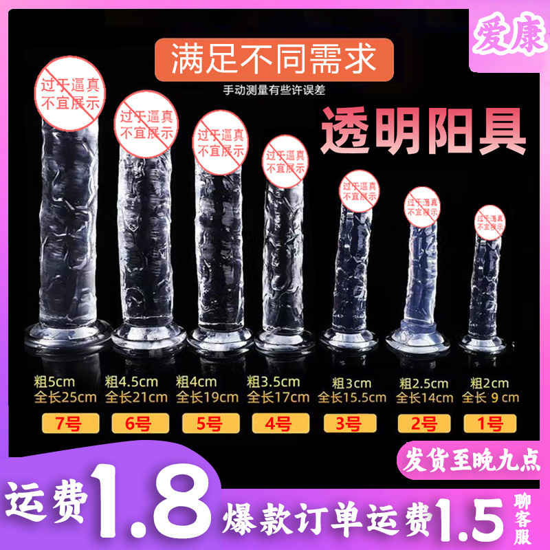 Кристаллический пенис, секс-игрушки для взрослых, кристаллический прозрачный симулятор пениса, женский симулятор пениса
