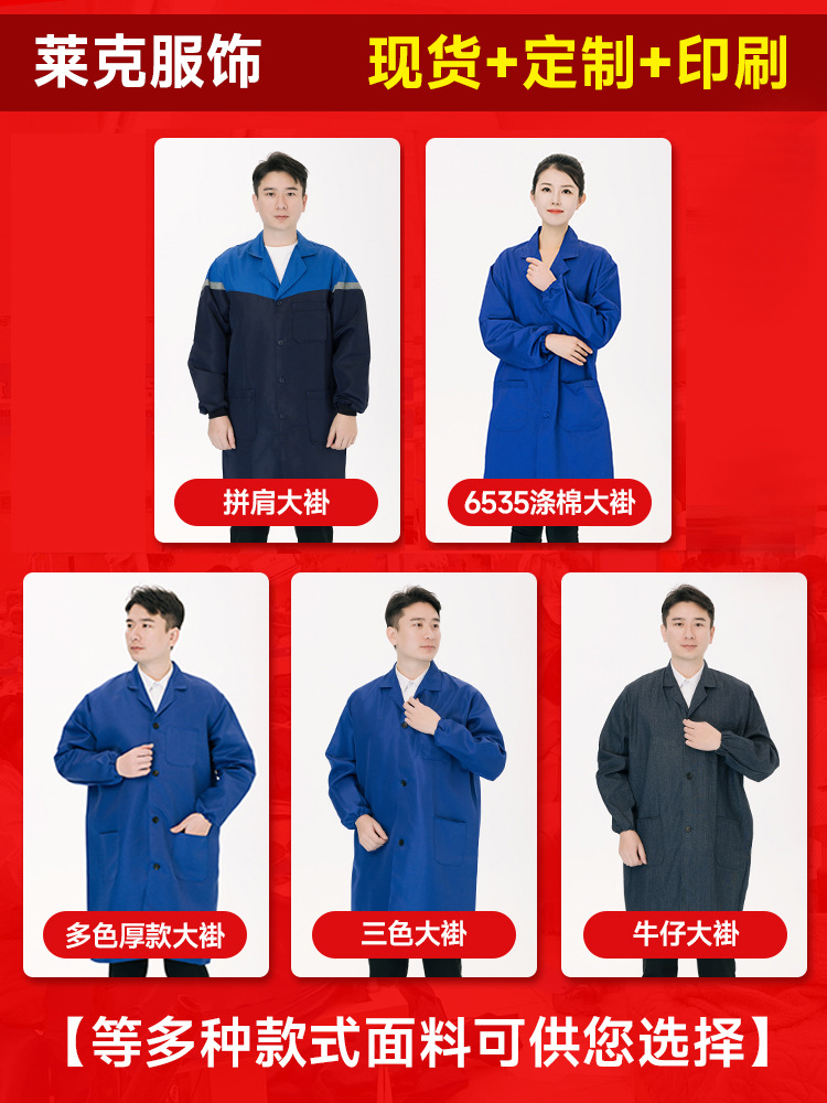 Labor protection blue coat carrying overalls wear-resistant dirt-resistant long sleeve outer wear camouflage blue coat labor protection coat customization