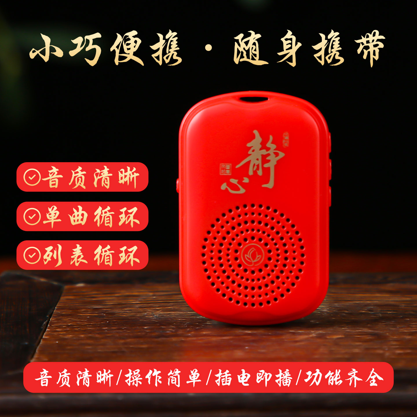 Small Meditation Player for the Elderly, Single-Track Loop, Built-In Tracks, Rechargeable High-Volume Record Player Available for Wholesale