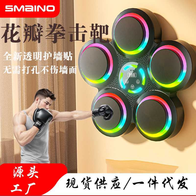 Боксёрская мишень интеллектуальная с девятью скоростями, регулируемая, для домашнего бокса, USB зарядка, настенная, бесшумная