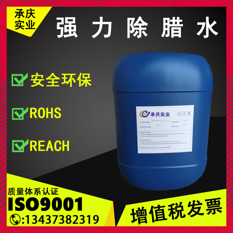Original Factory Direct Supply Industrial Cleaning Agent Water-Based Environmentally Friendly Degreasing and Wax Removal Yc-608F Wax Removal Water Ultrasonic Special